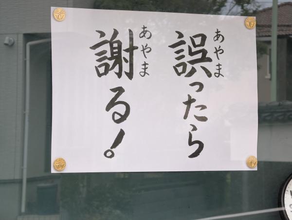Japanese Homework